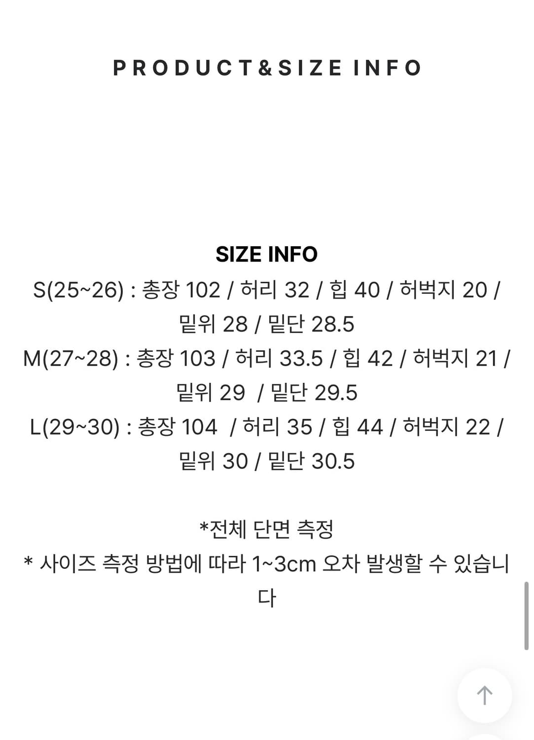 워너비뮤즈 하이웨스트 롱 부츠컷 데님 팬츠/나팔 청바지 상품이미지9