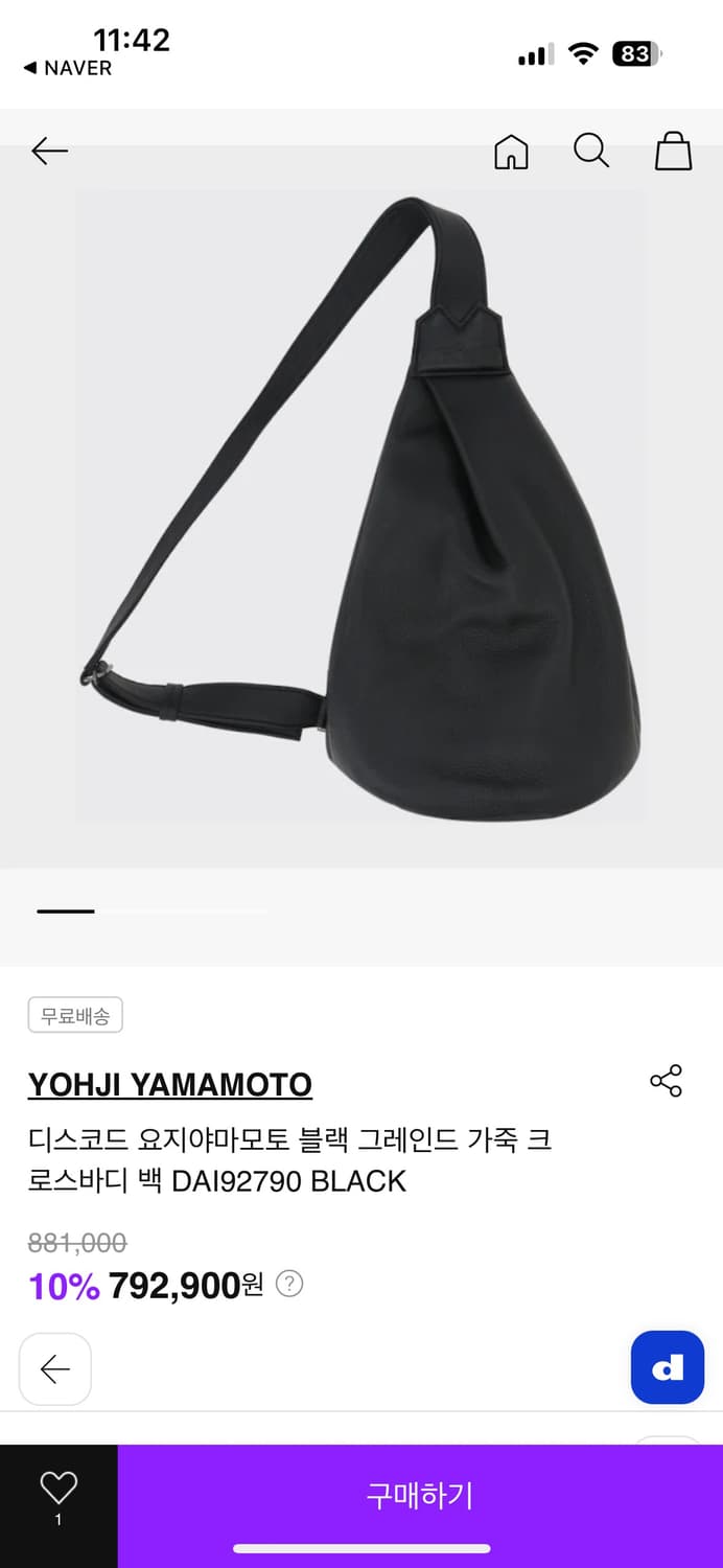 요지야마모토 크로스바디백 상품이미지1