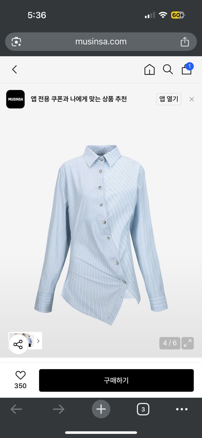 [L]앤더슨벨 트위스트 스트라이프 셔츠 블루 상품이미지5