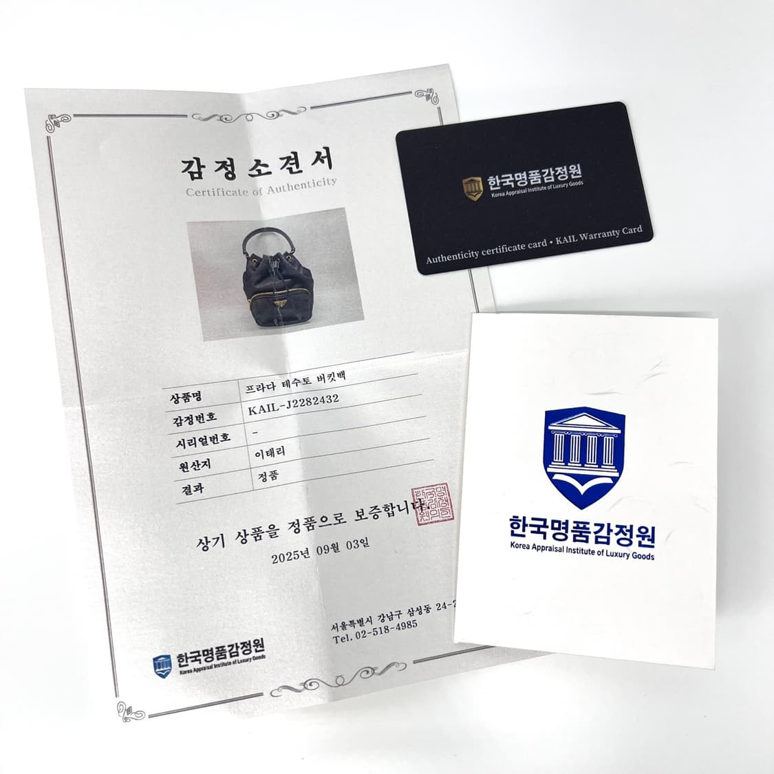 [감정완료] 프라다 삼각로고 나일론 테수토 버킷백 블랙 (1BH038) 상품이미지2