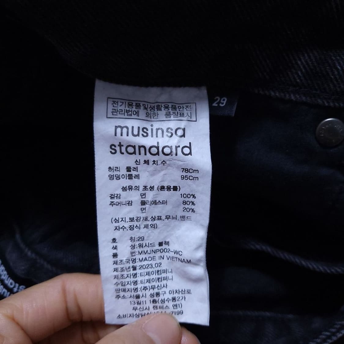 Musinsa Standard 여 청바지 29 0503 상품이미지8