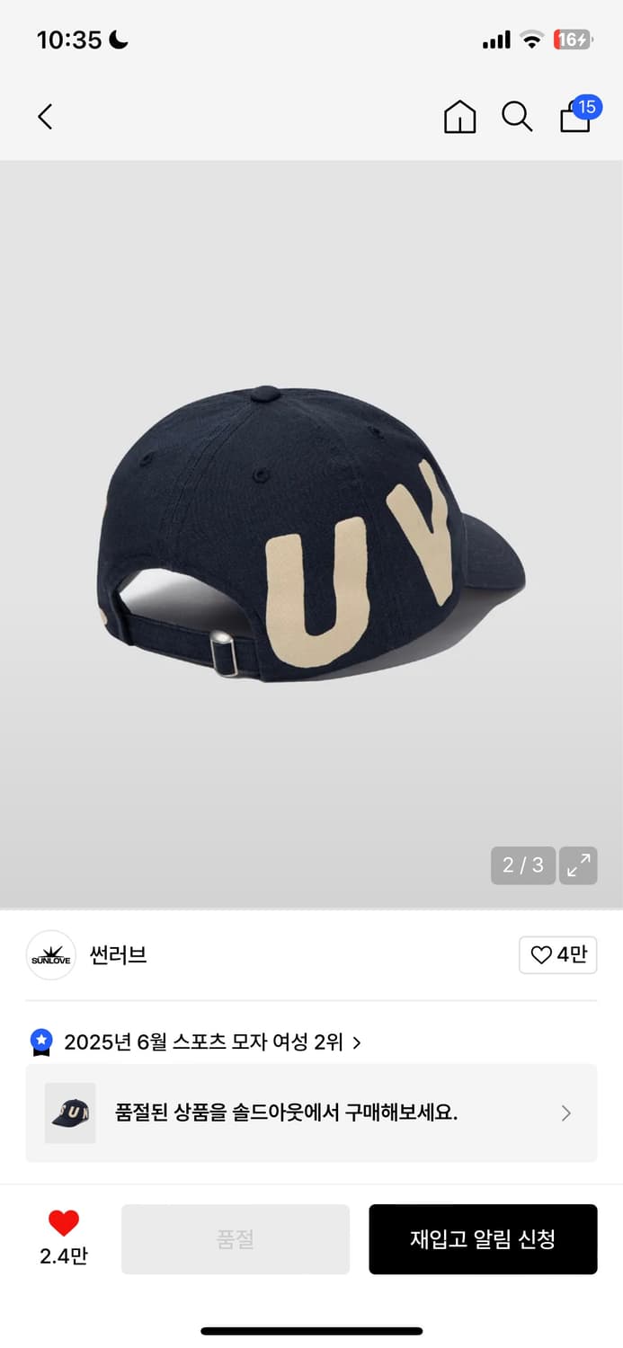 썬러브 볼캡 네이비 상품이미지2