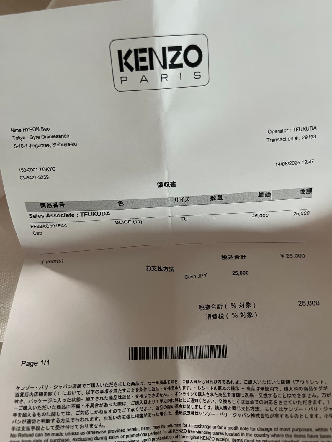 KENZO 겐조 X 퓨추라2000 볼캡 상품이미지6