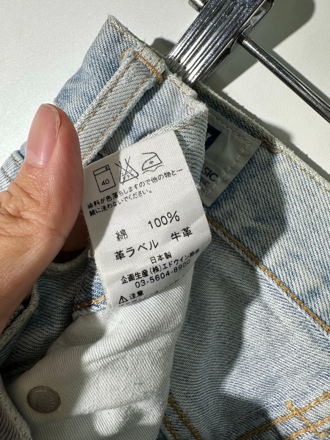 edwin 에드윈 403 연청 데님팬츠 상품이미지10