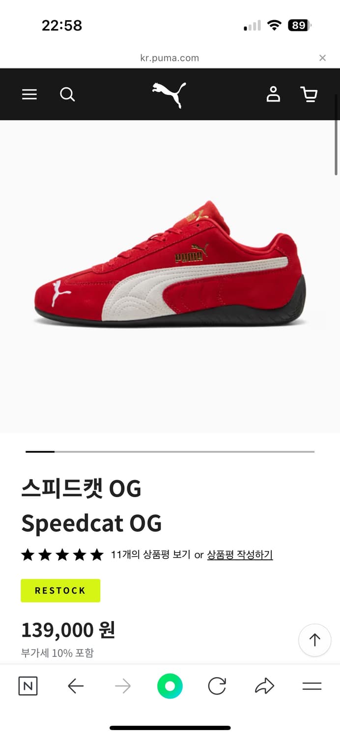 푸마 스피드캣 레드 235 상품이미지1