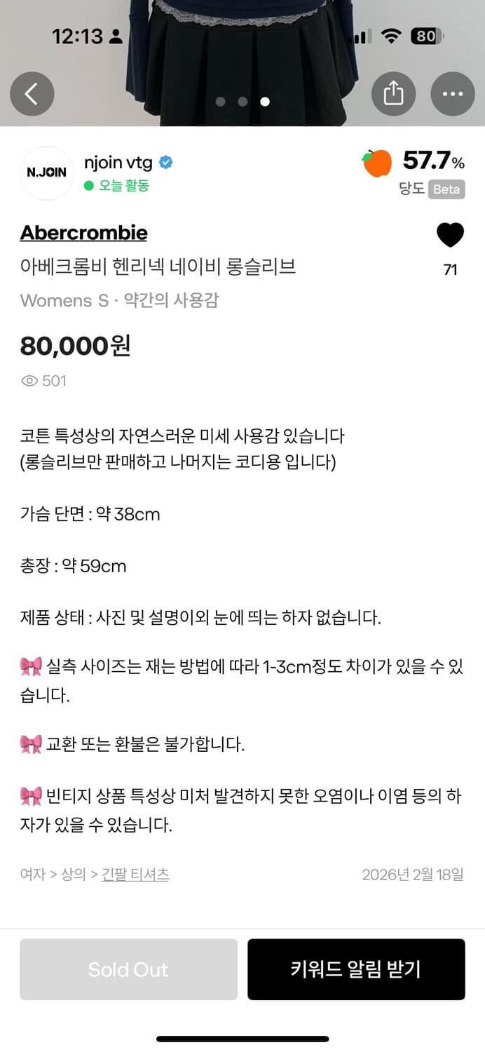 아베크롬비 상품이미지2