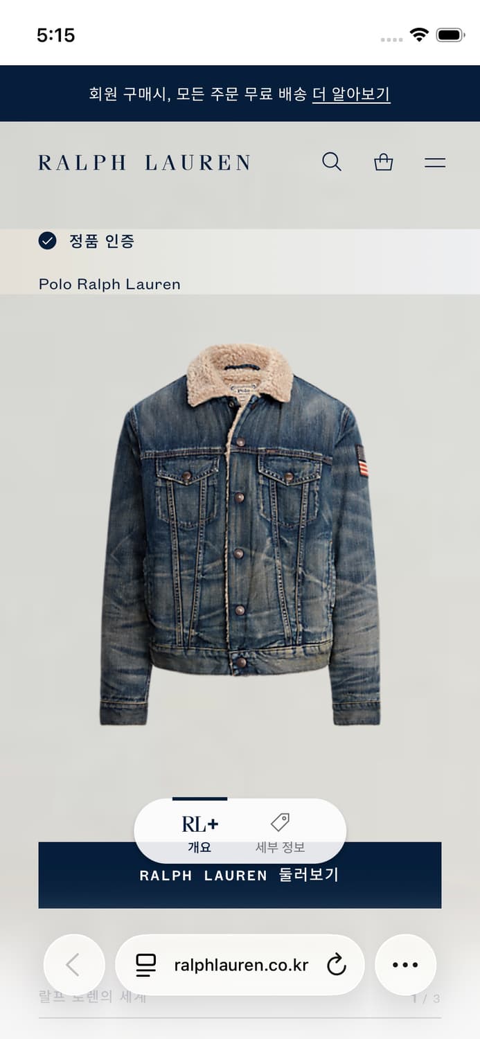 폴로 랄프로렌 데님 양털 쉐르파 자켓L(QR정품) 상품이미지2