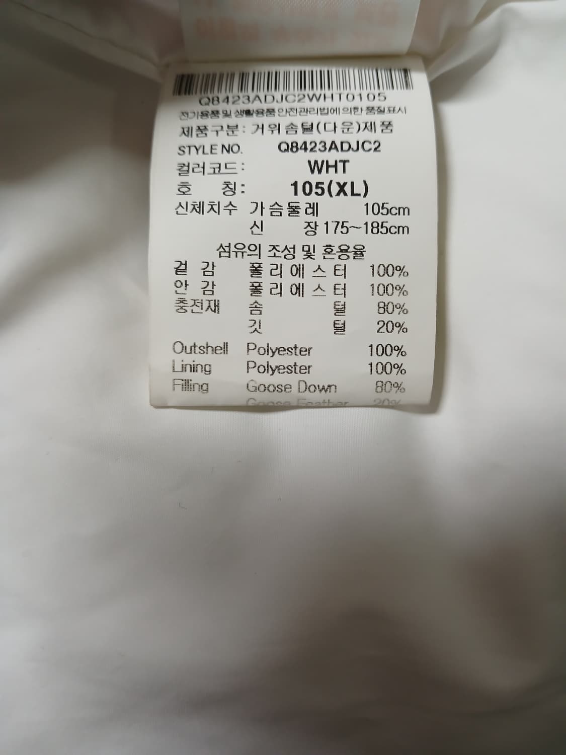 (105)르꼬끄 남녀공용 선데이 하프 구스다운 화이트 상품이미지8