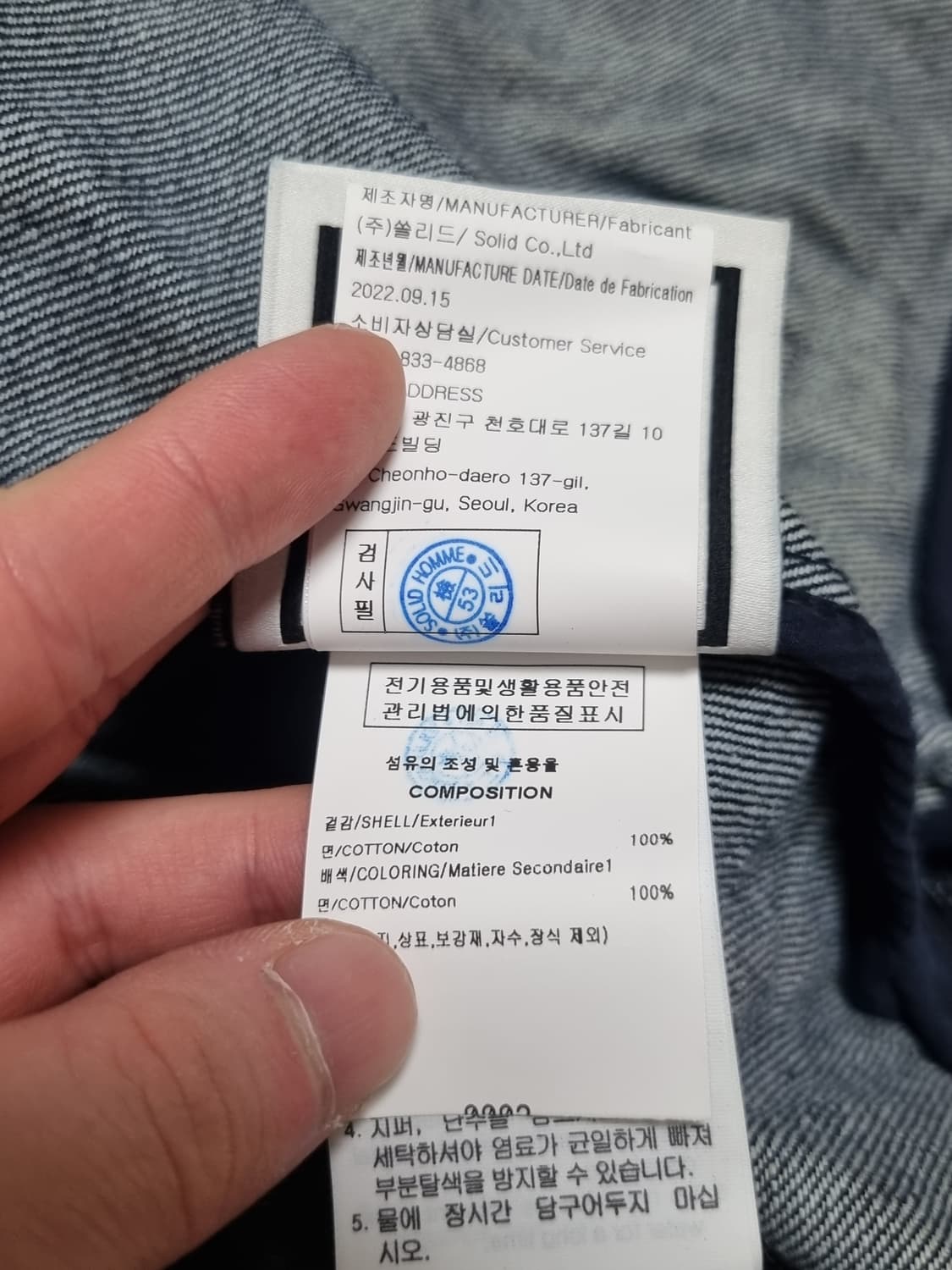 우영미 데님 바시티 자켓 상품이미지4