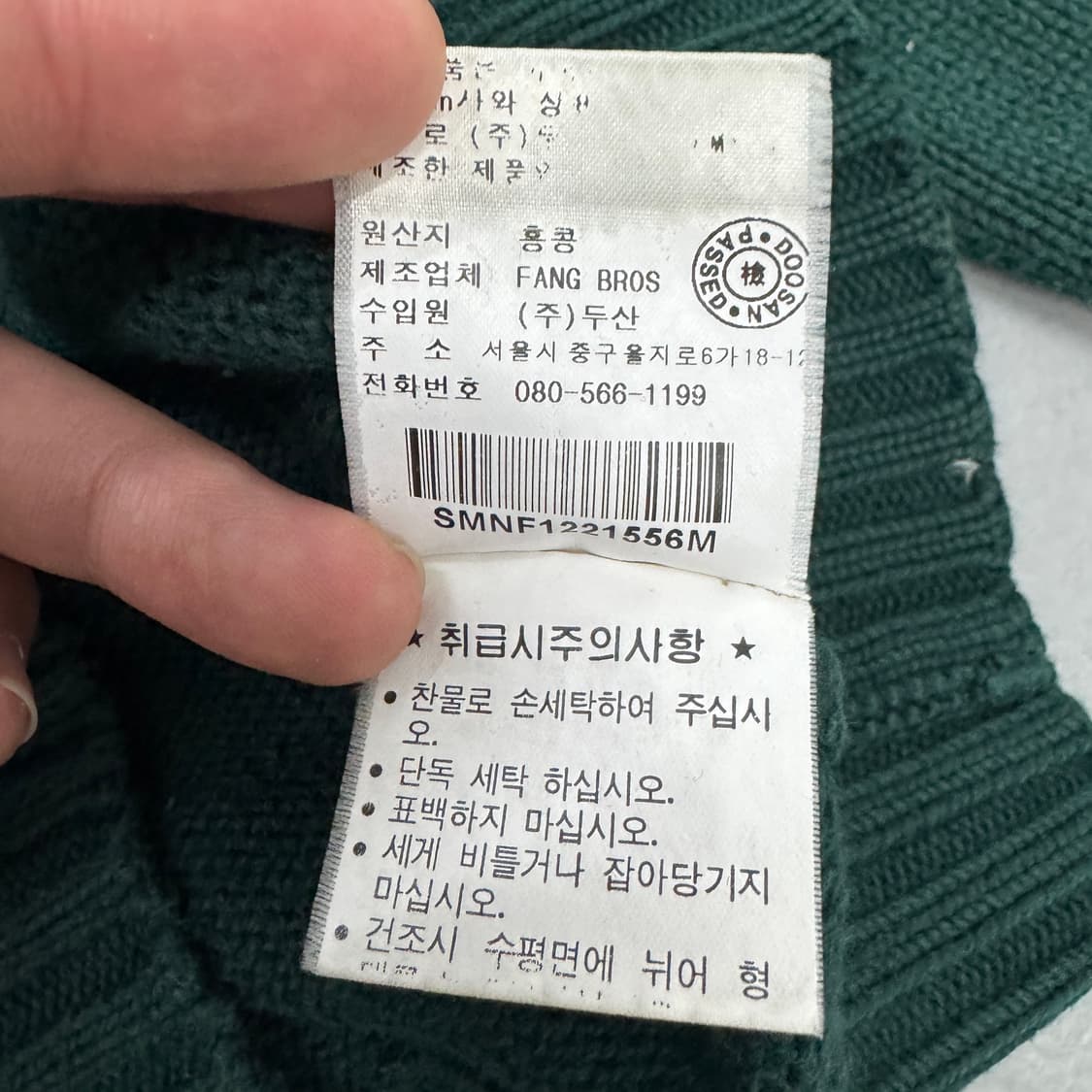 폴로 포니 목폴라 니트 그린 상품이미지6