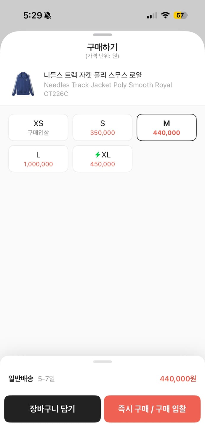 니들스 로얄블루 트랙자켓 상품이미지7