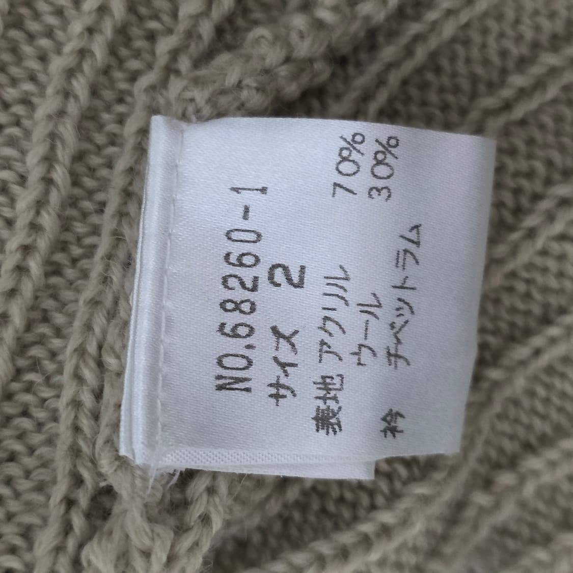 라떼갸루 모리걸 y2k 퍼 케이블니트 가디건 상품이미지5