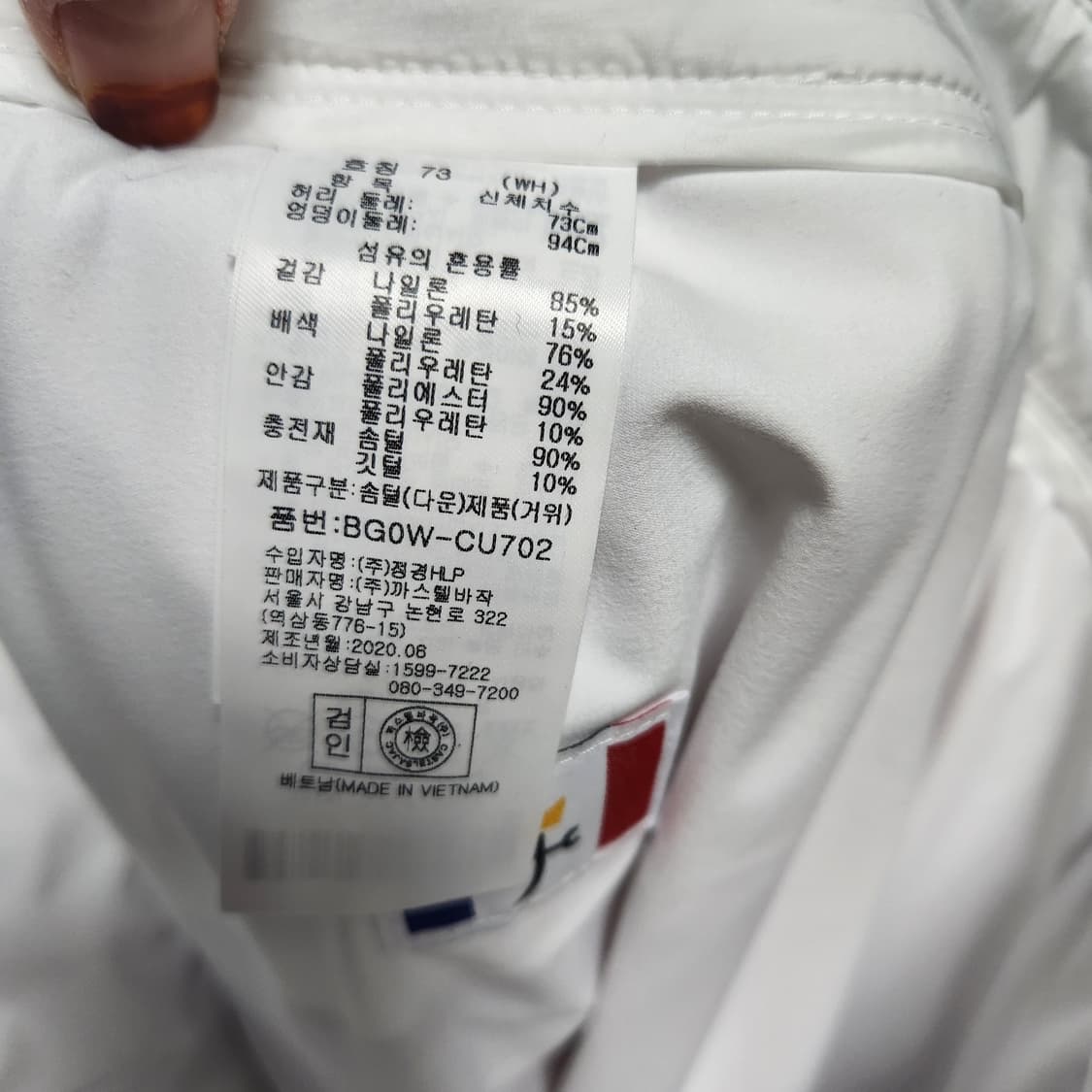 텍새옷 까스텔바작 구스 패딩 골프 치마 73 상품이미지6