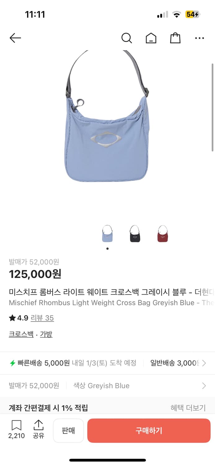 미스치프 크로스백 그레이시 블루 더현대 서울 한정 상품이미지1