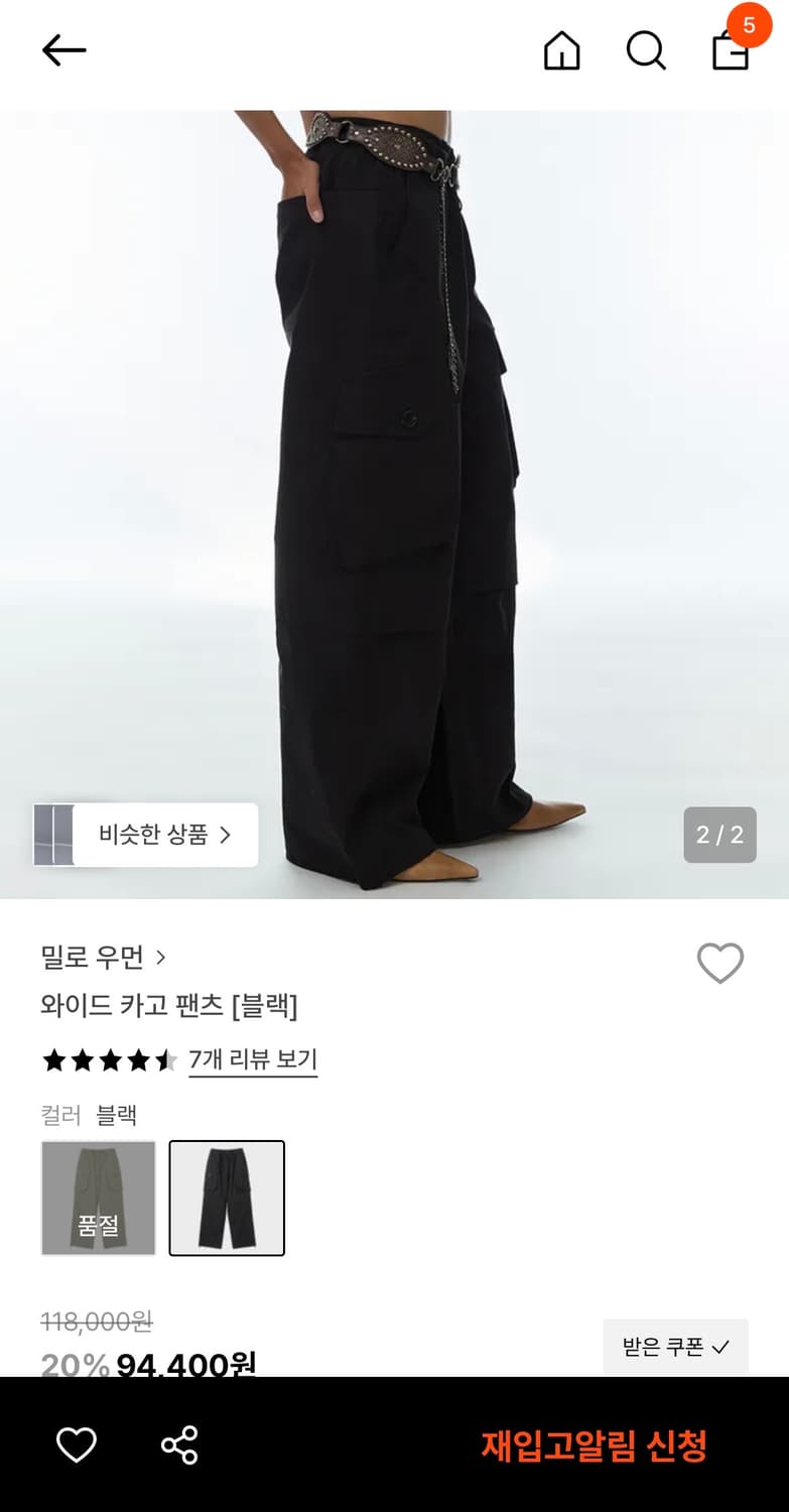 밀로우먼 와이드 카고 팬츠 s블랙 상품이미지2