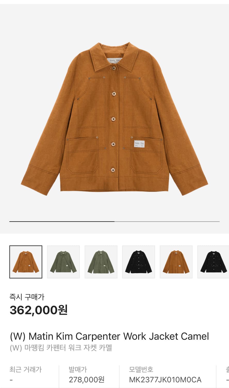 마뗑킴 카펜터 워크자켓 카멜 상품이미지1