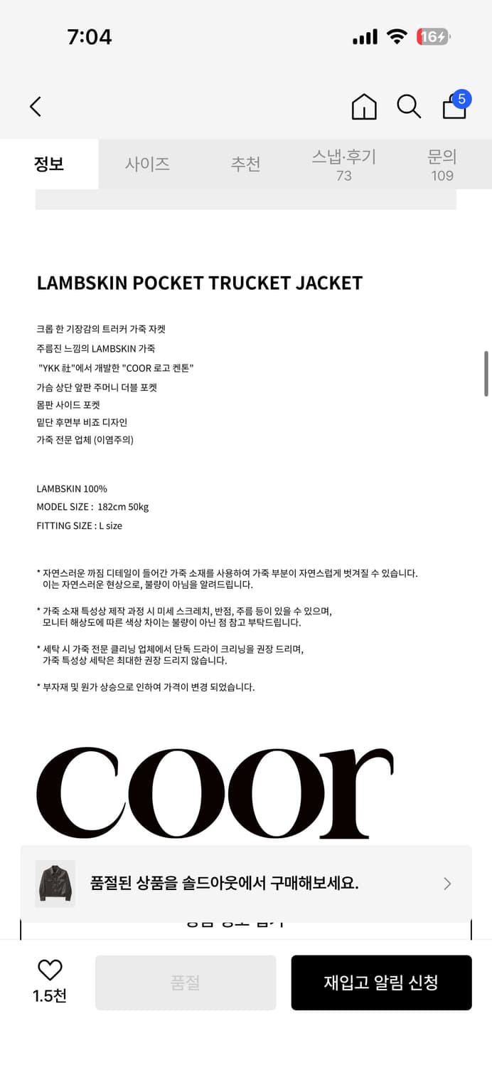 [m] 쿠어 램스킨 포켓 트러커 레더 자켓 (다크 브라운) 상품이미지5