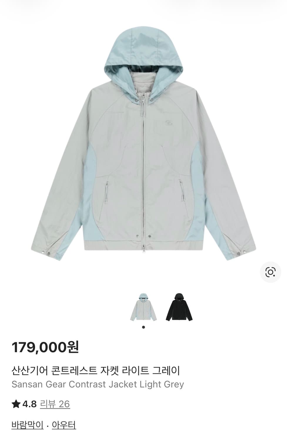 산산기어 콘트레스트 자켓 라이트 그레이 4사이즈 상품이미지1