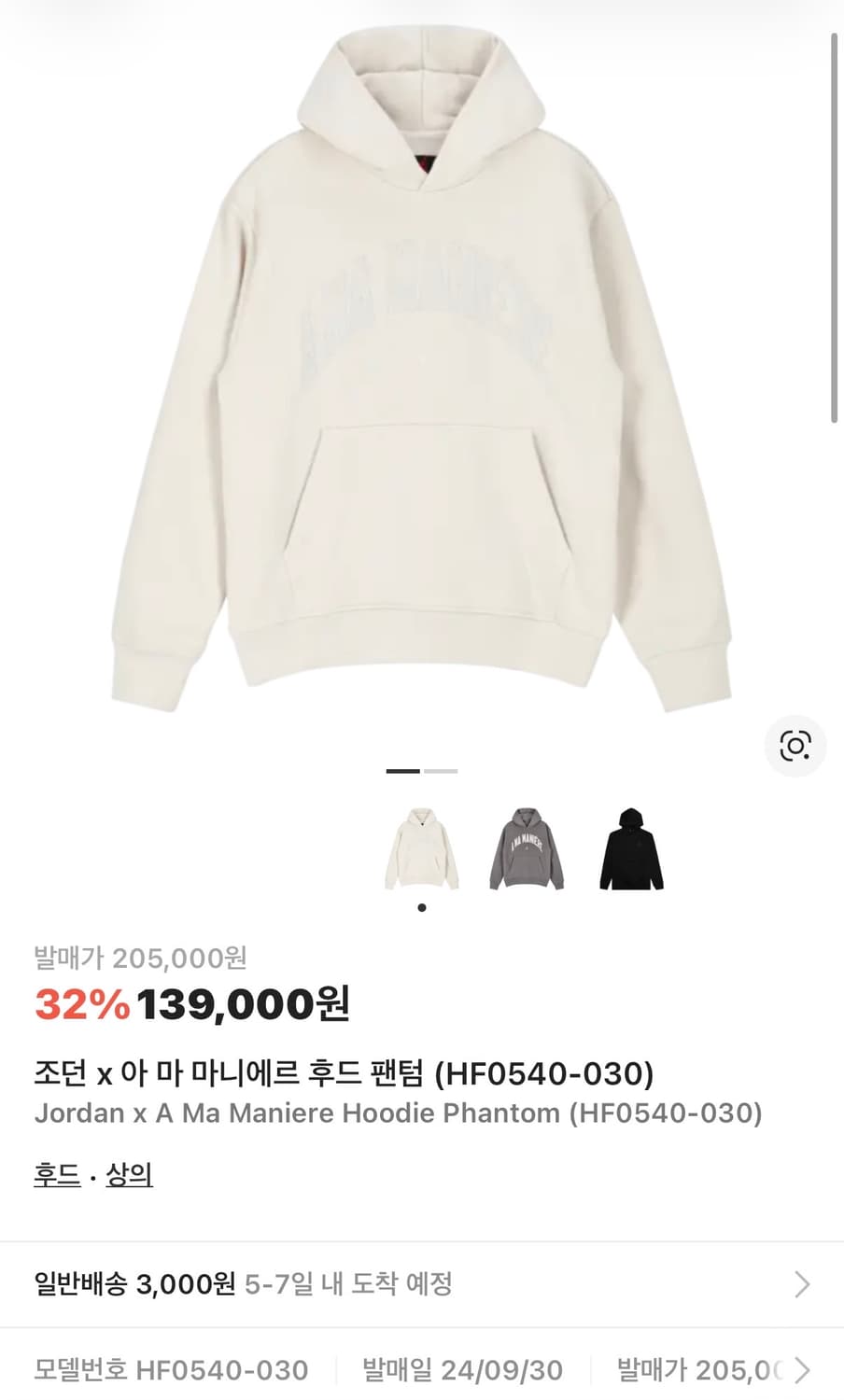 조던 x 아마 마니에르 후드 (새제품.XL. 110) 상품이미지5