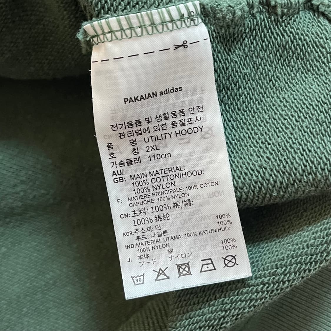 [정품] 아디다스 카키 캥거루포켓 유틸리티 후드티 [ 2XL ] 상품이미지5