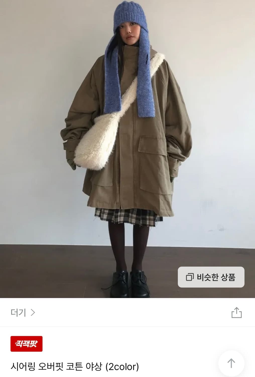 더기 시어링 오버핏 코튼 야상 가든페이지 후드 워싱 사파리 자켓 상품이미지7