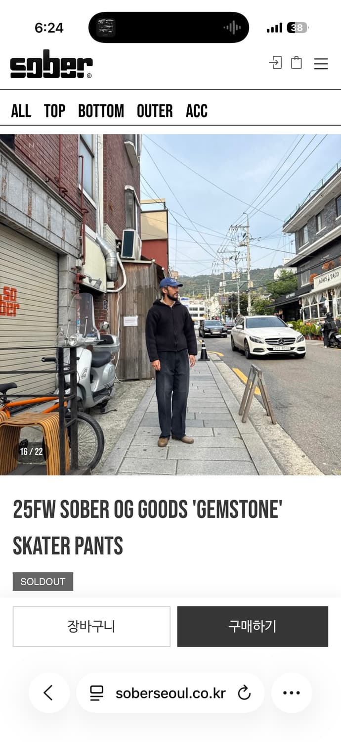 소버 25FW Sober Goods 블랭크 스케이트 팬츠 M (30) 상품이미지7