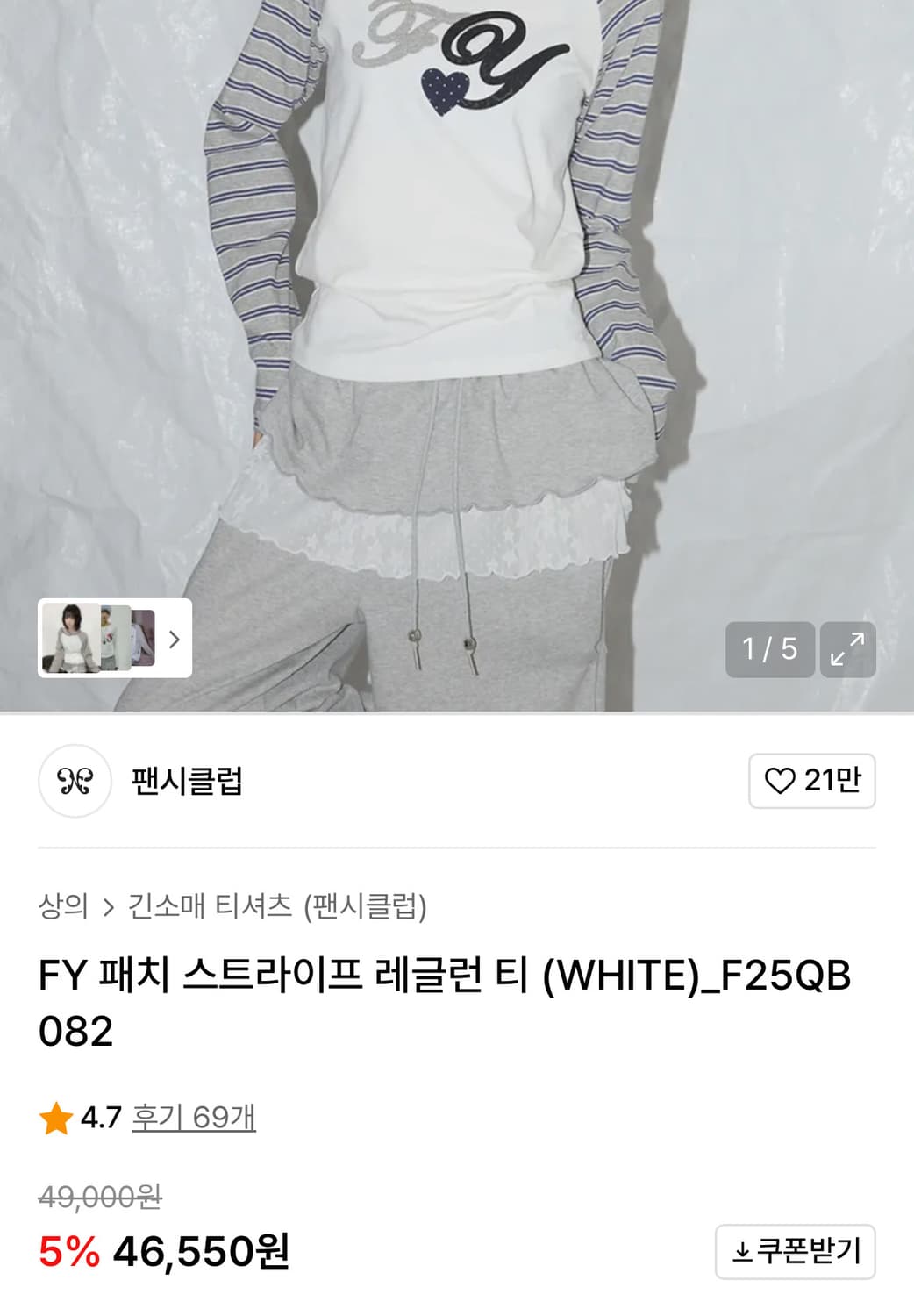 팬시클럽 FY 패치 스트라이프 레글런티 상품이미지2