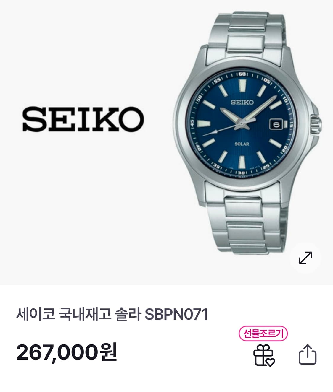 세이코 태턍광 솔라 청판 SBPN071 메탈시계(풀박스) 상품이미지7