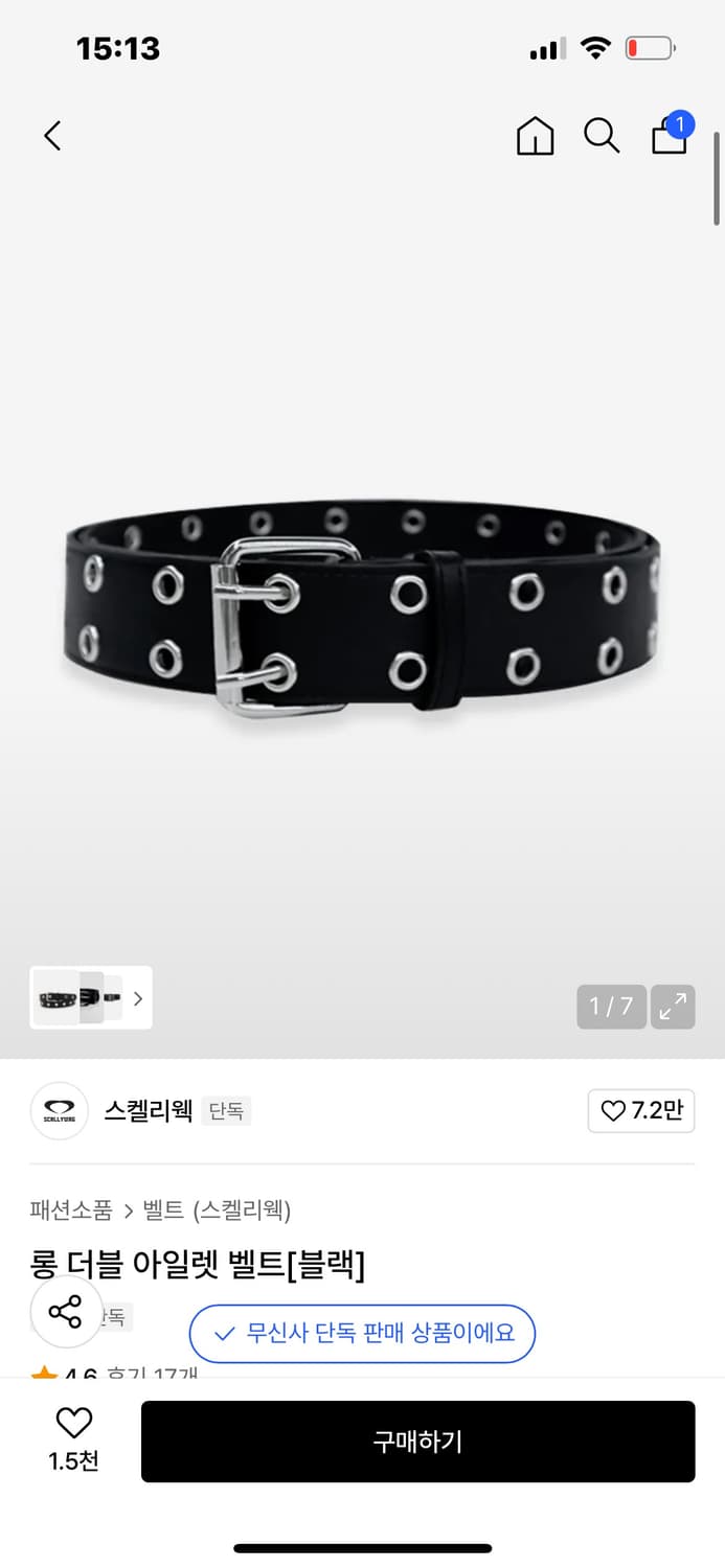스켈리웩 아일렛 벨트 상품이미지1