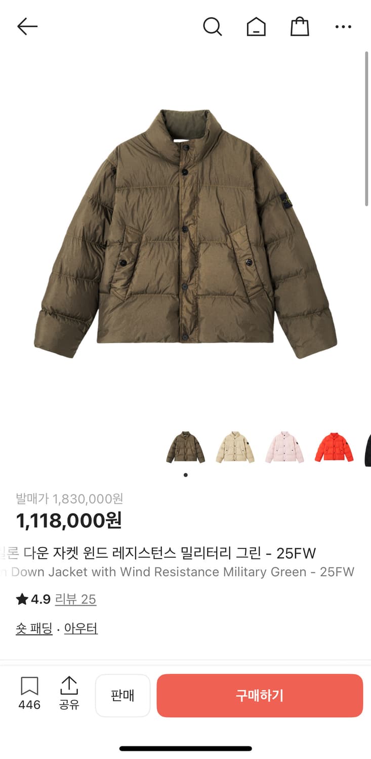 스톤아일랜드 25fw 크링클랩스 패딩 상품이미지1