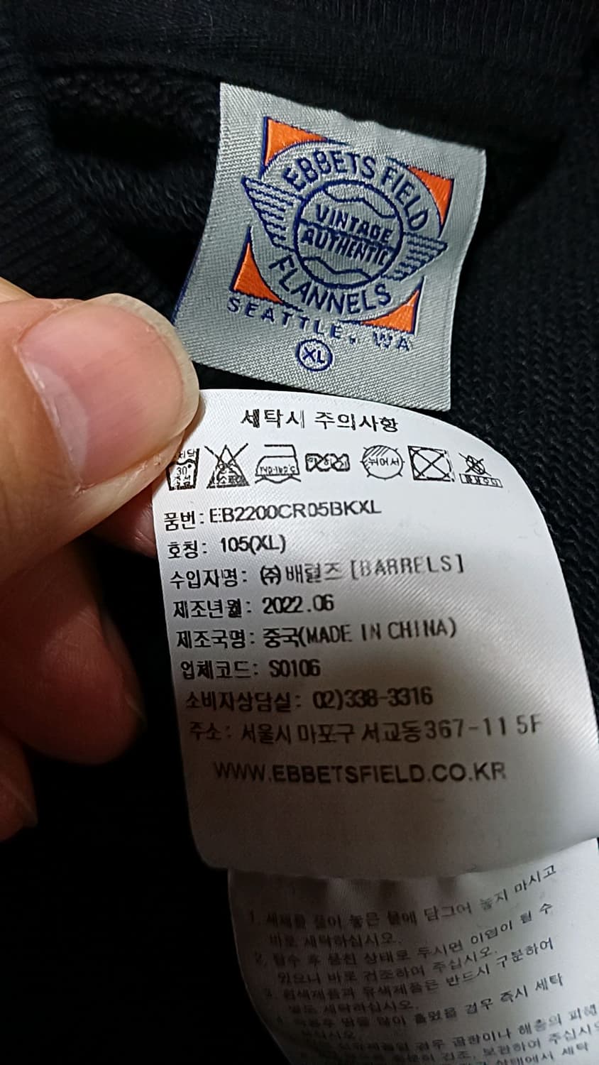 이벳필드 오버핏맨투맨 105 가슴60 기장71 상품이미지4