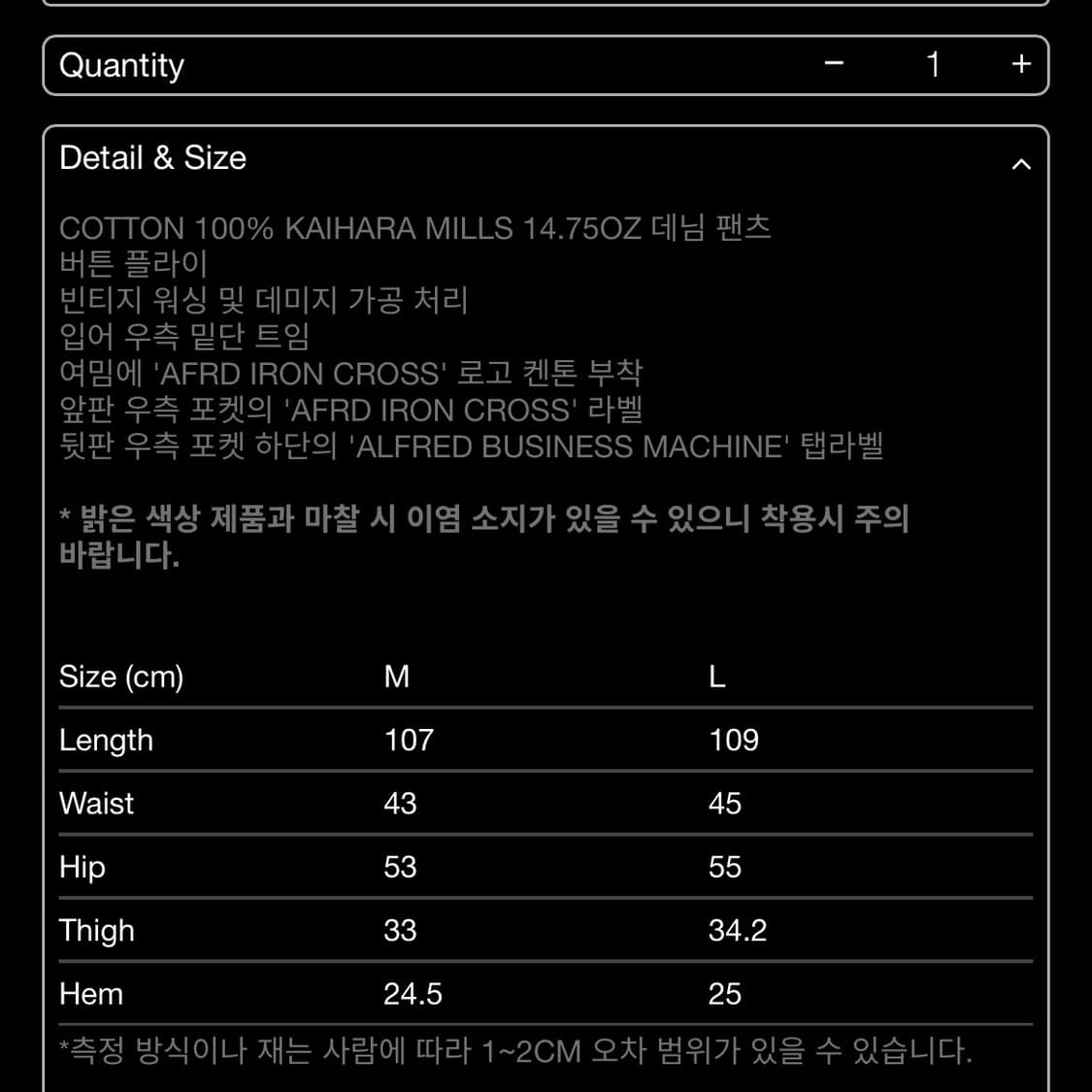 알프레드 빈티지 플레어 진 상품이미지2