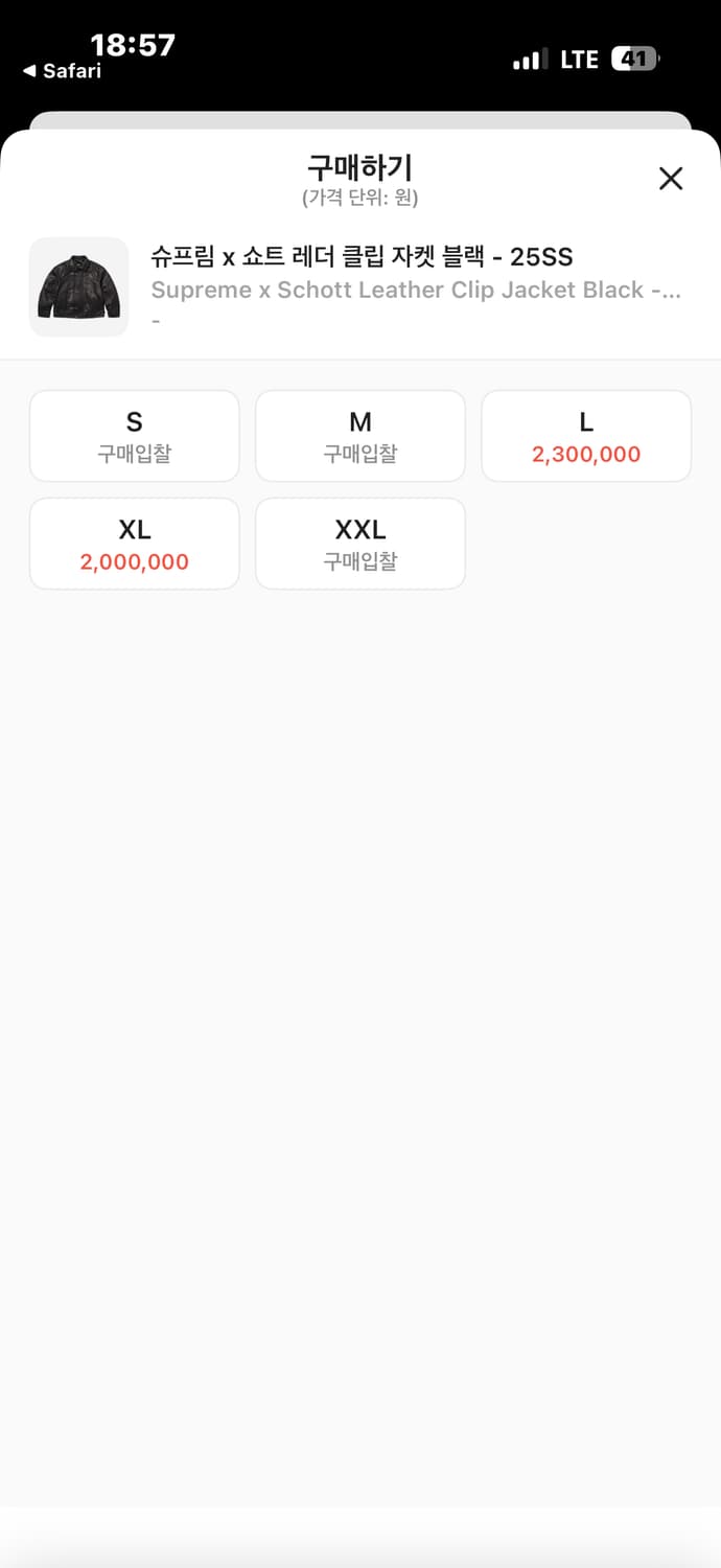 슈프림 쇼트 레더 클립 자켓 상품이미지3