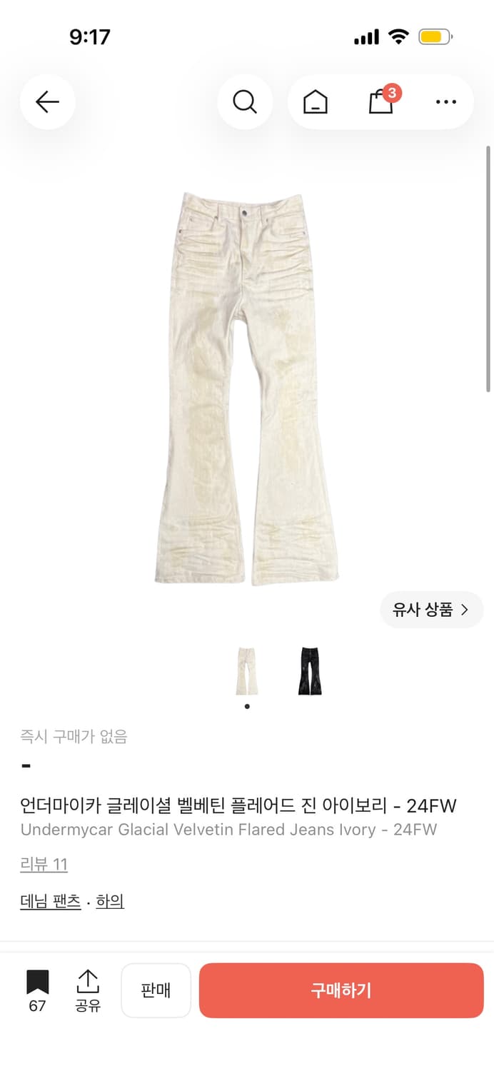 언더마이카 글레이셜 1사이즈 상품이미지1