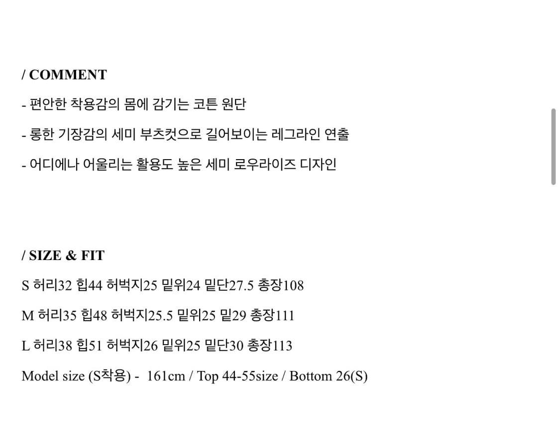 ootj 코튼 베이직 부츠컷 팬츠 새상품 상품이미지3