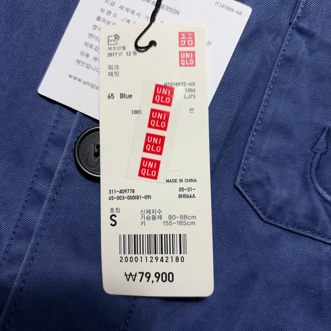 (새상품)JW앤더슨X유니클로 블루 워크 재킷(S) 상품이미지5