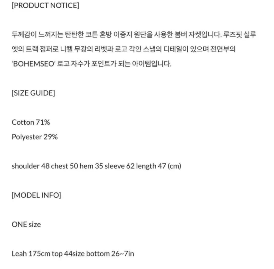 보헤미안서울 봄버 자켓 22ver 상품이미지3