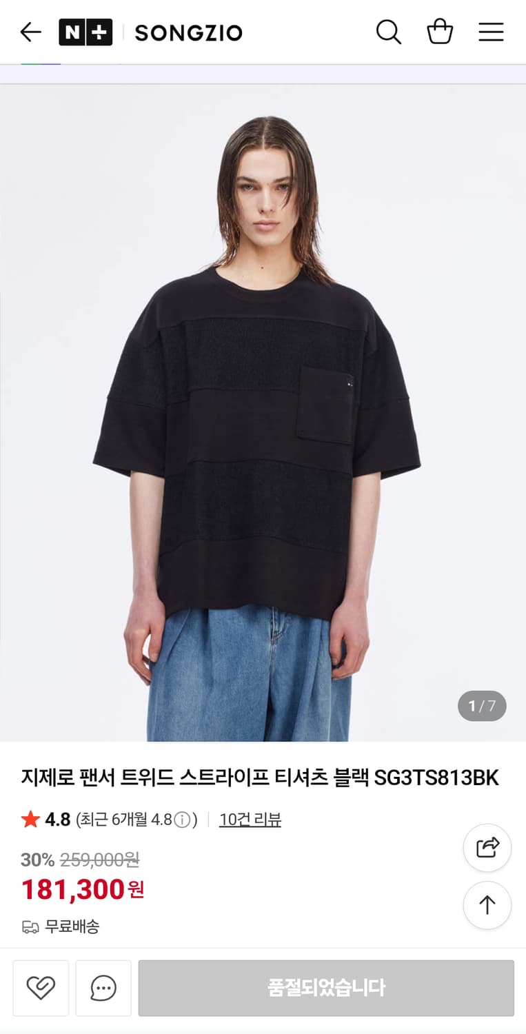 송지오옴므 지제로 24 팬서 트위드 남성 반팔 티셔츠 M 블랙 상태좋음 상품이미지9