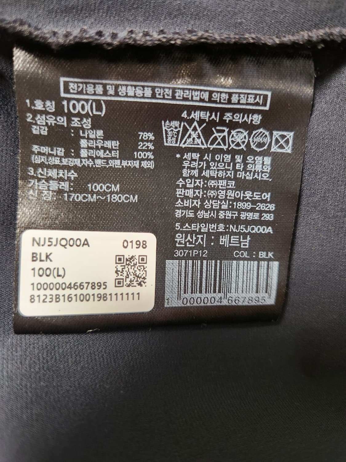 새상품급)노스페이스 NJ5JQ00A 올 트레인 바람막이 자켓 사이즈100 상품이미지10