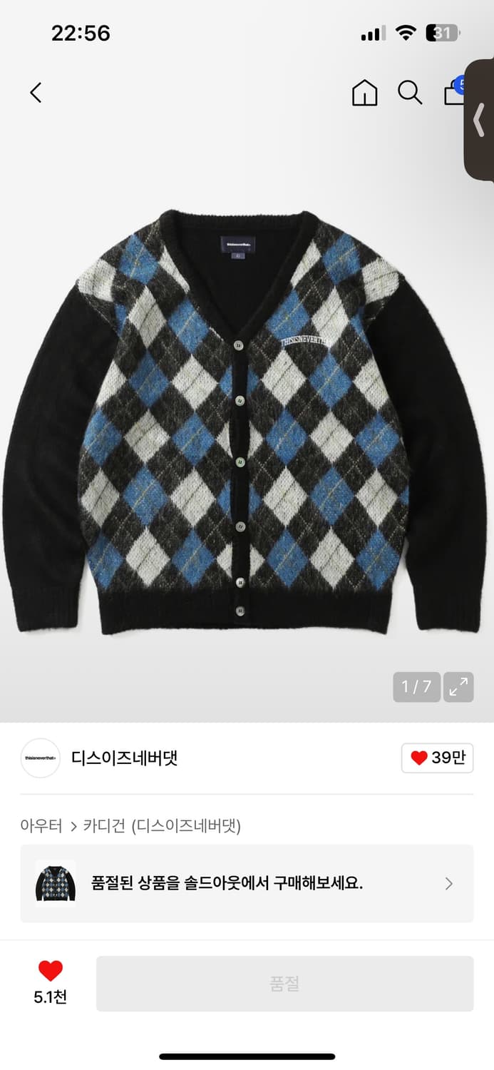 디스이즈네버댓 아가일 가디건 Argyle Cardigan Black L 상품이미지1