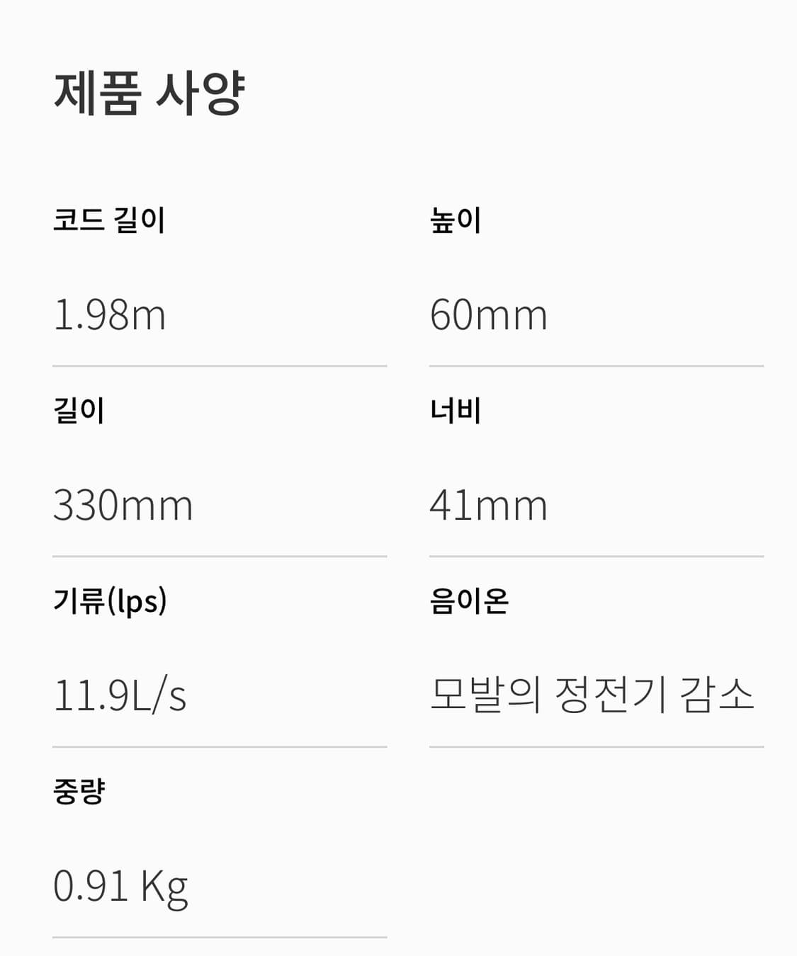 다이슨 에어스트레이트너 니켈 상품이미지2