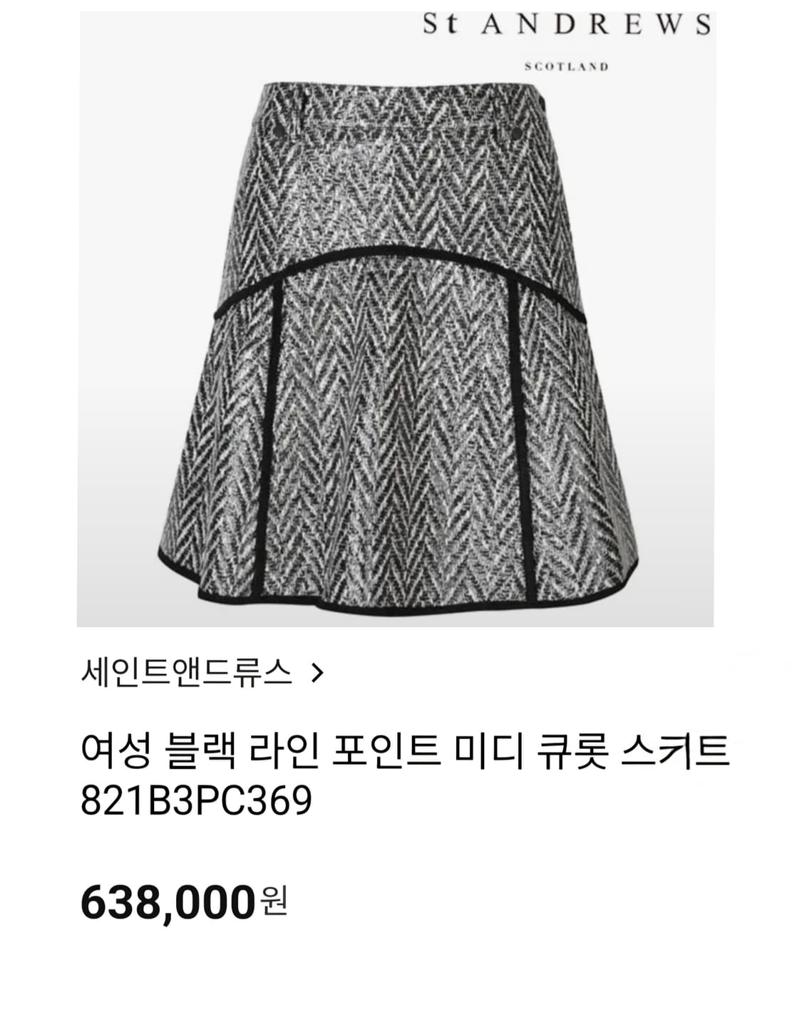 [세인트앤드류스] 여성 블랙 라인 포인트 큐롯 골프 롱 스커트 상품이미지2