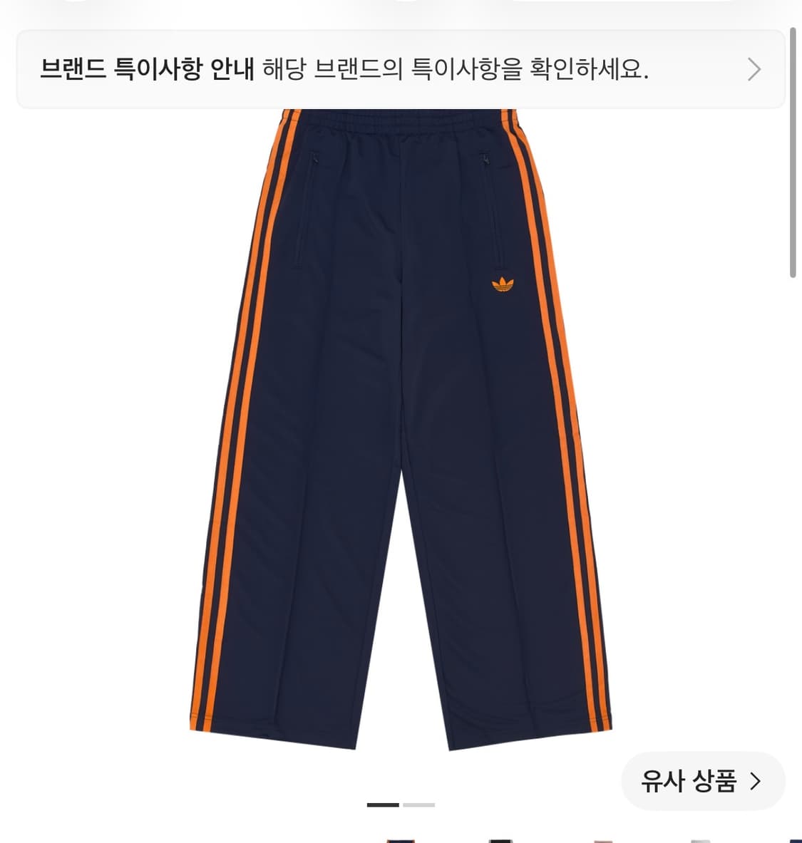 아디다스 아디컬러 클래식 파이어버드 루즈 트랙 팬츠 상품이미지1
