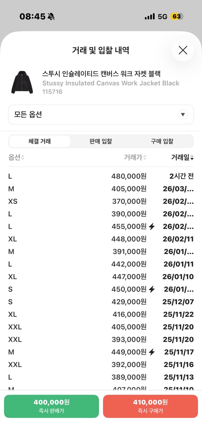 (새제품) 스투시 캔버스 워크 자켓 워시드블랙 L 상품이미지9