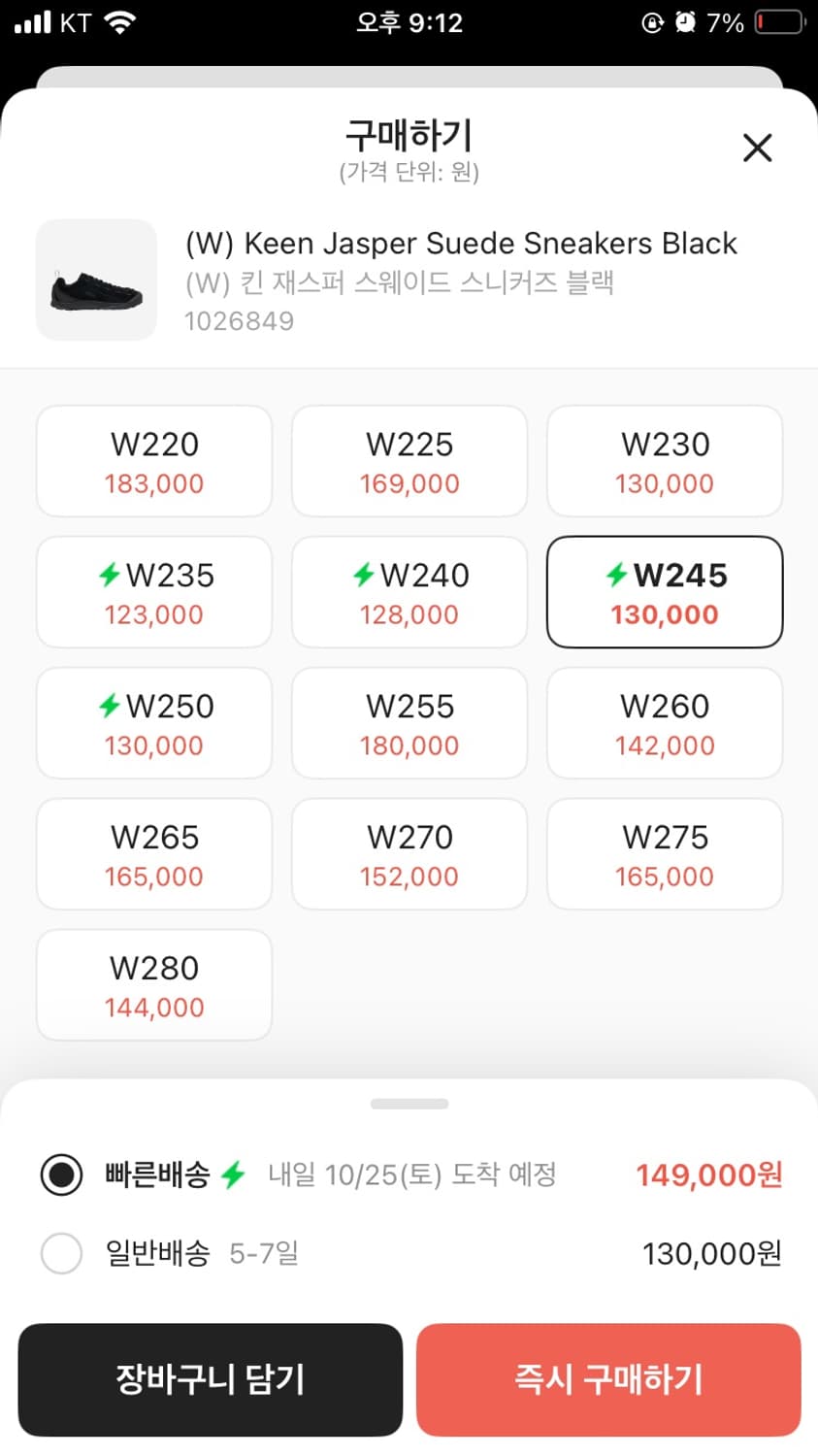 킨 재스퍼스웨이드 스니커즈 블랙 245 상품이미지2