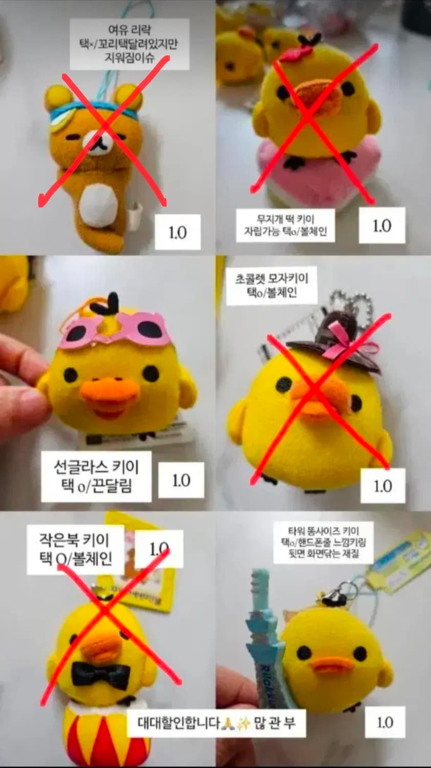 키이토리/ 리락쿠마 할인중 상품이미지1