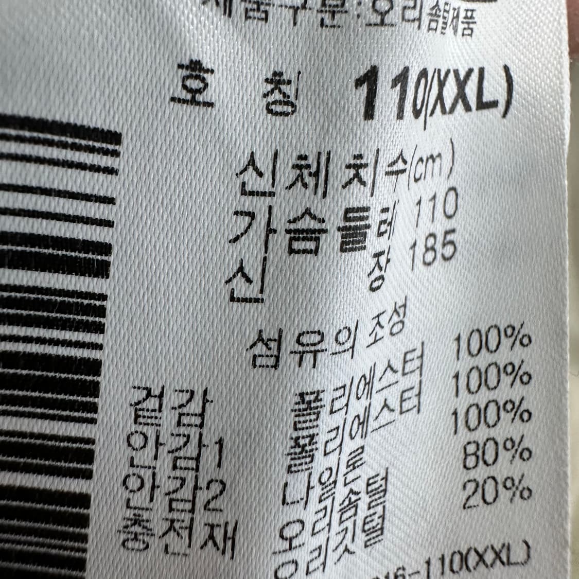 110 컬럼비아 남자 덕다운 패딩 상품이미지5