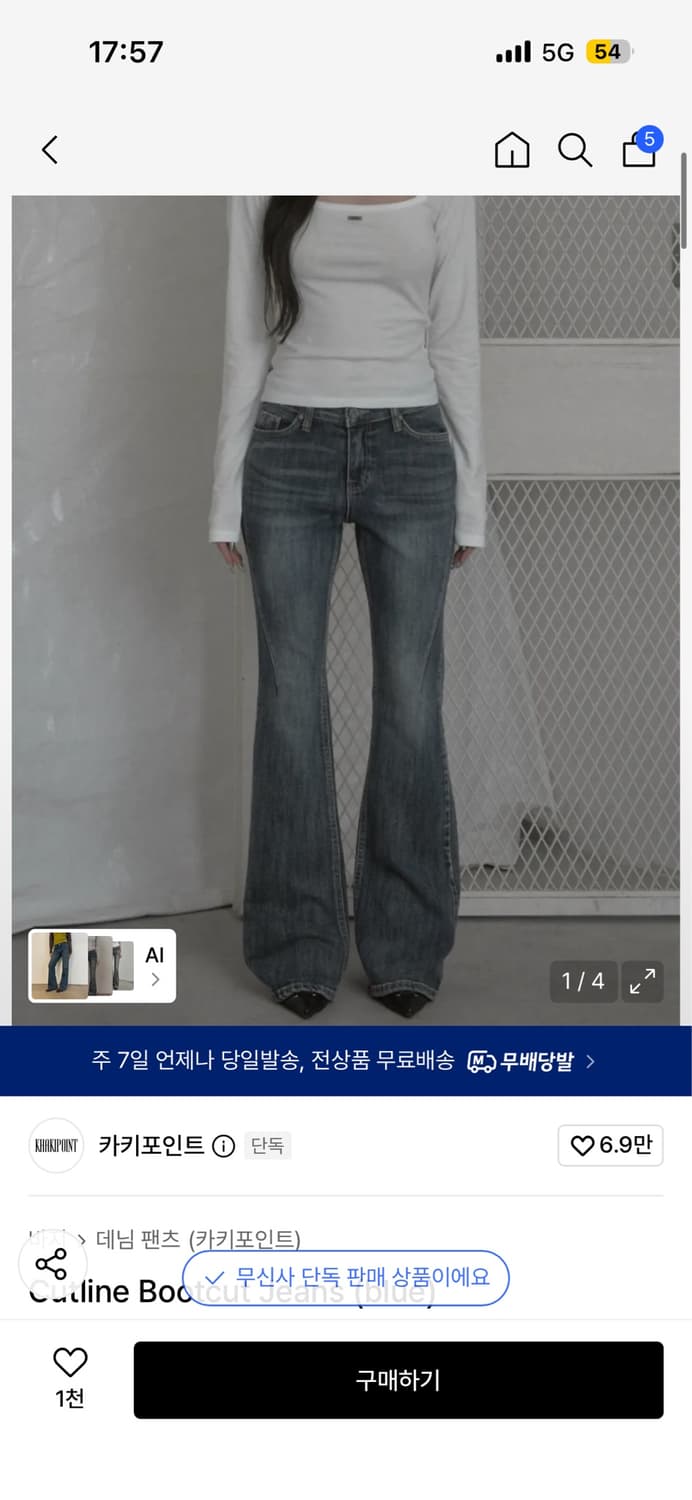 카키포인트 Cutline Bootcut Jeans (blue) 상품이미지1