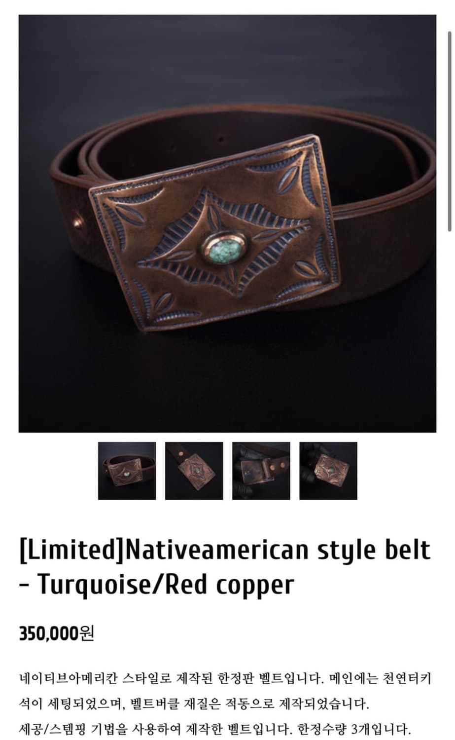 조실버 벨트(새상품) 상품이미지4