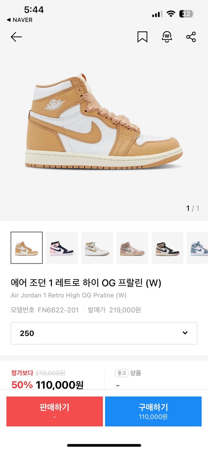 조던1 레트로 하이 프랄린 상품이미지2